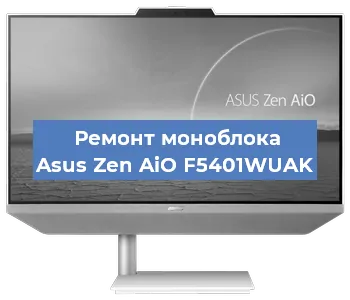 Замена термопасты на моноблоке Asus Zen AiO F5401WUAK в Перми